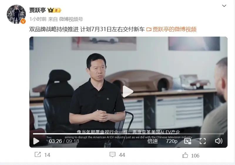 【贾跃亭：7月31日交付第十三台车 加速推进低端走量车型研发】7月18日，FF创