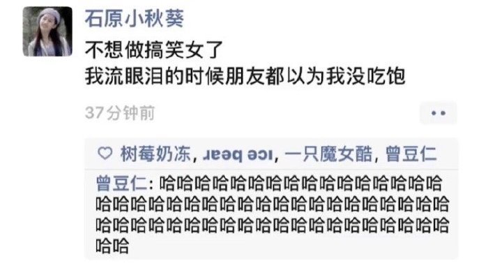 搞笑女的辛酸泪，泪眼非饿！ ​​​