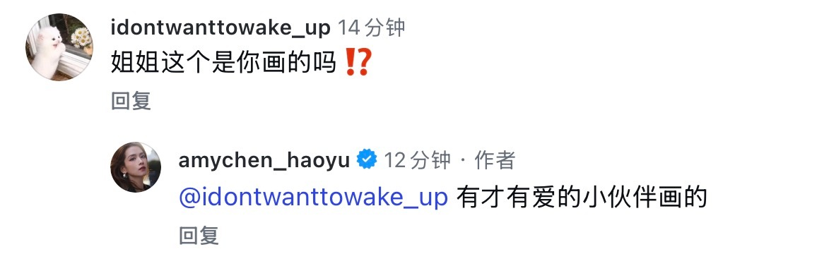 很陈昊宇了 ​​​