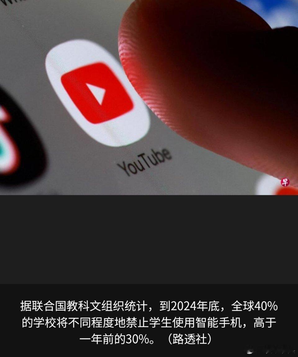多国限制中小学生在校使用智能手机近期报道的有澳大利亚，马来西亚还有智利，对学生使