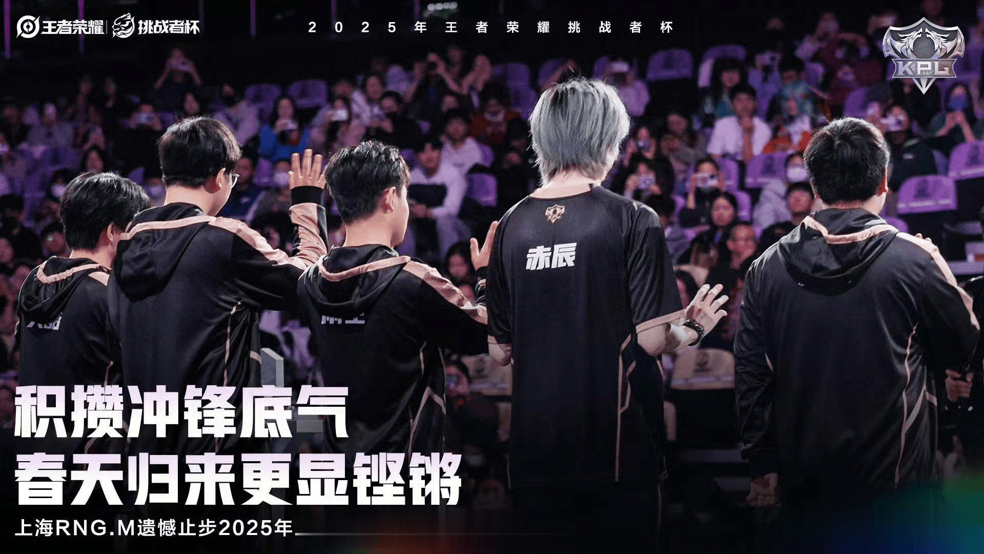 仓颉发文谈RNG.M：可惜了，最遗憾的不是失败，而是我本可以