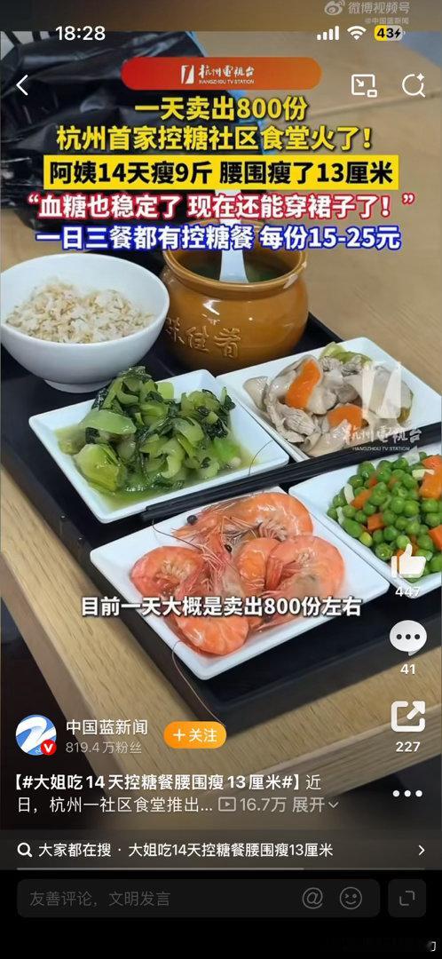 真的假的？腰围瘦13厘米，14天瘦九斤。我进去看了一下初始体重124斤也不算大基