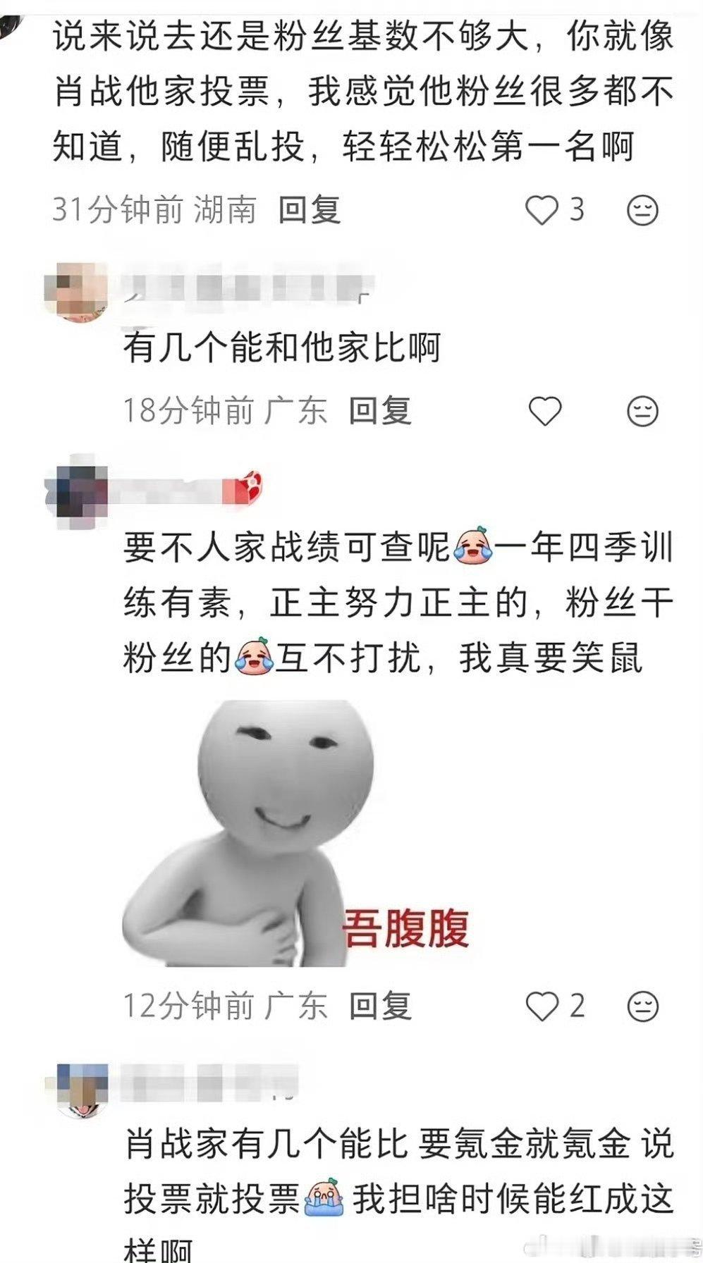 肖战专注事业，持续有夯实的作品，一年四季训练有素，正主努力正主的，粉丝干粉丝的～