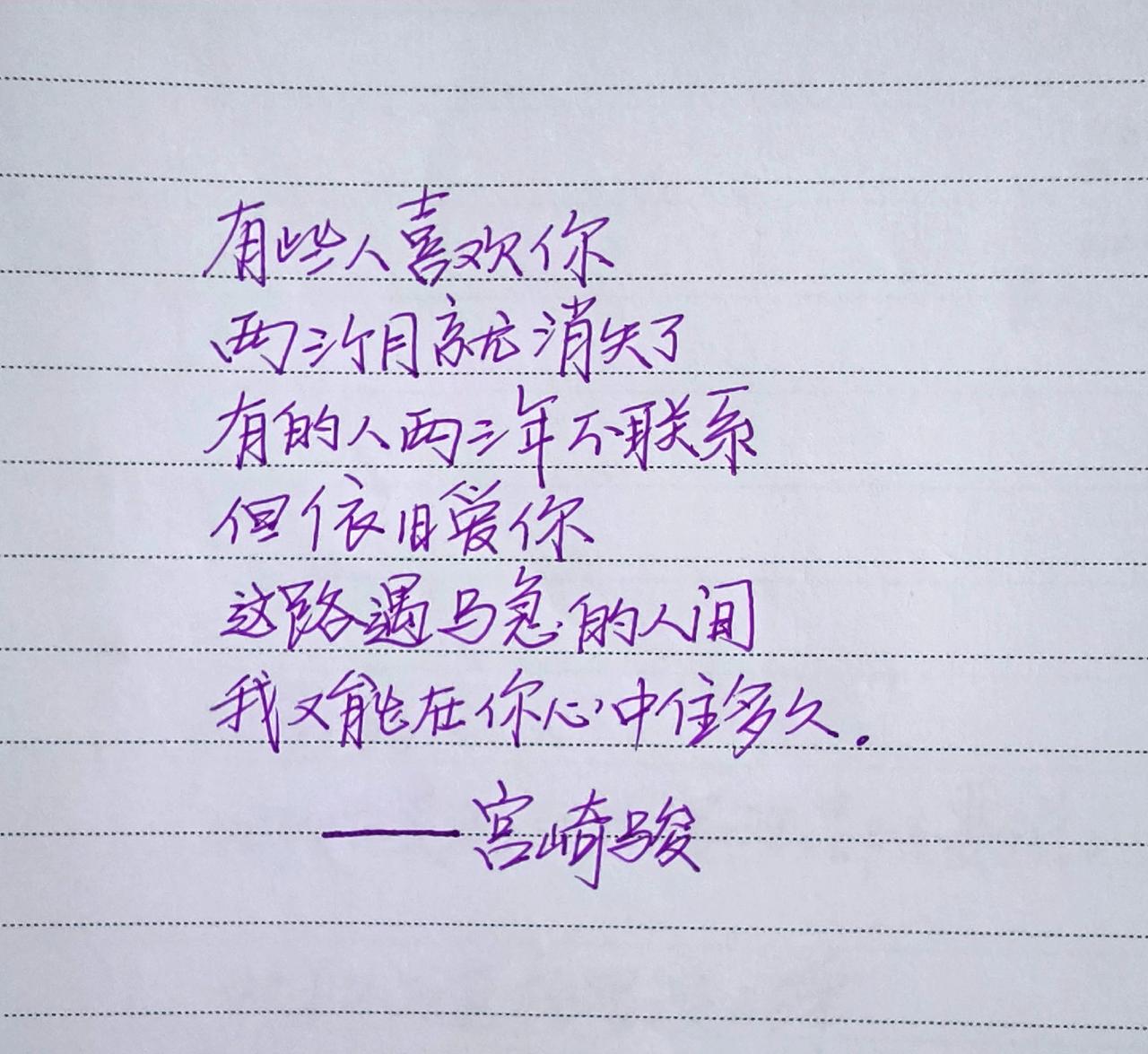 治愈 每日分享 写字是一种生活 见字如面 生活感悟