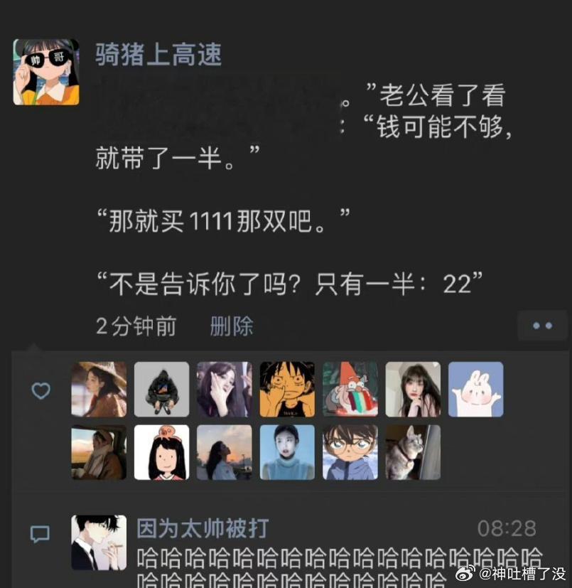 只带了一半的钱。。。 ​​​