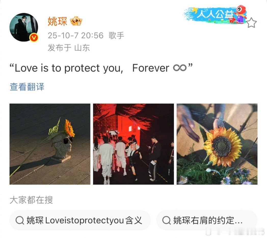 姚琛真的好用心啊，之前就知道他跟粉丝关系好大家跟朋友一样，这次他发新歌《右肩的约