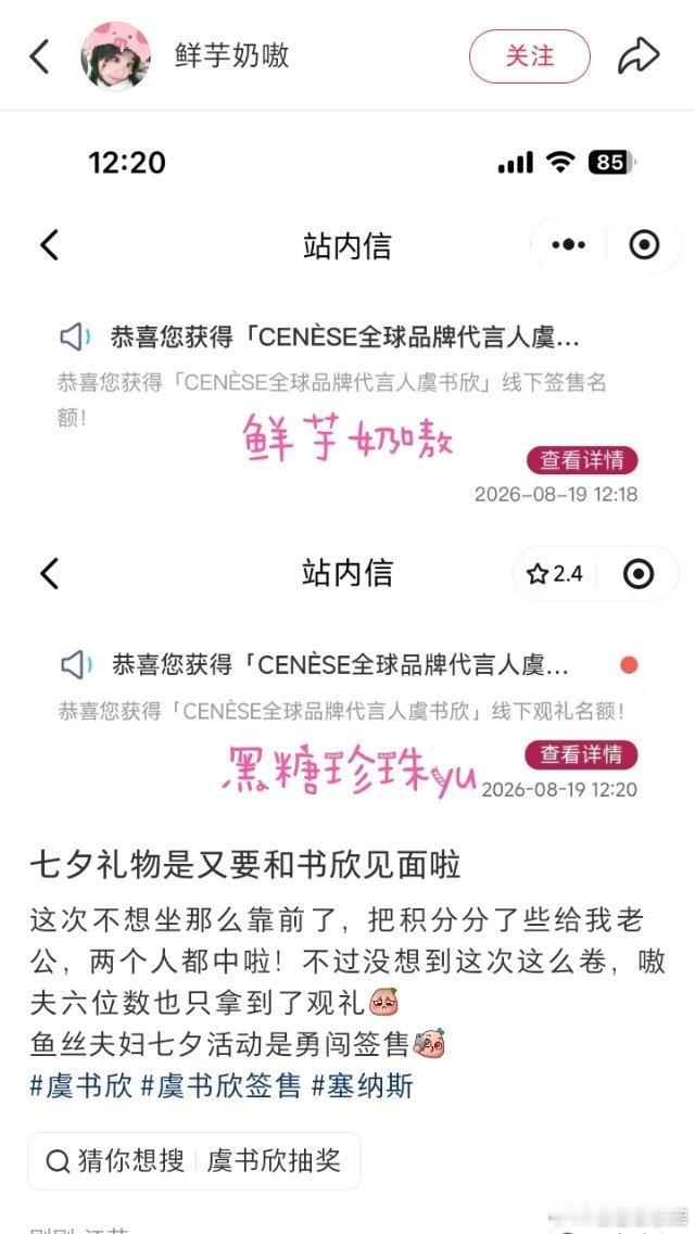 什么叫你和你老公都中了要一起去看虞书欣什么叫六位数只中了观礼 我还认识汉字吗 