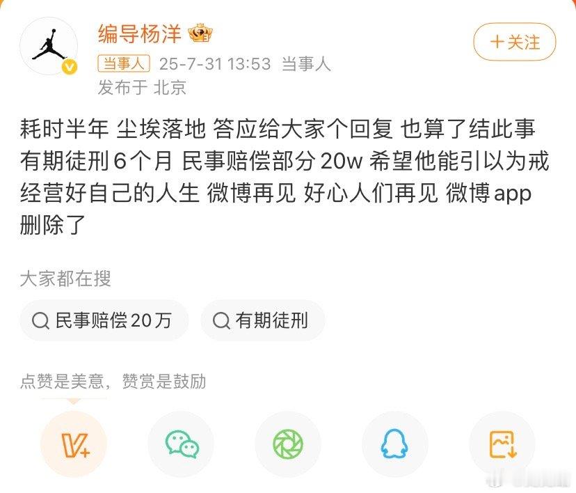 李明德被判有期徒刑六个月笑得不行从来没站过李明德打败多少人[流鼻血]这么说马天宇