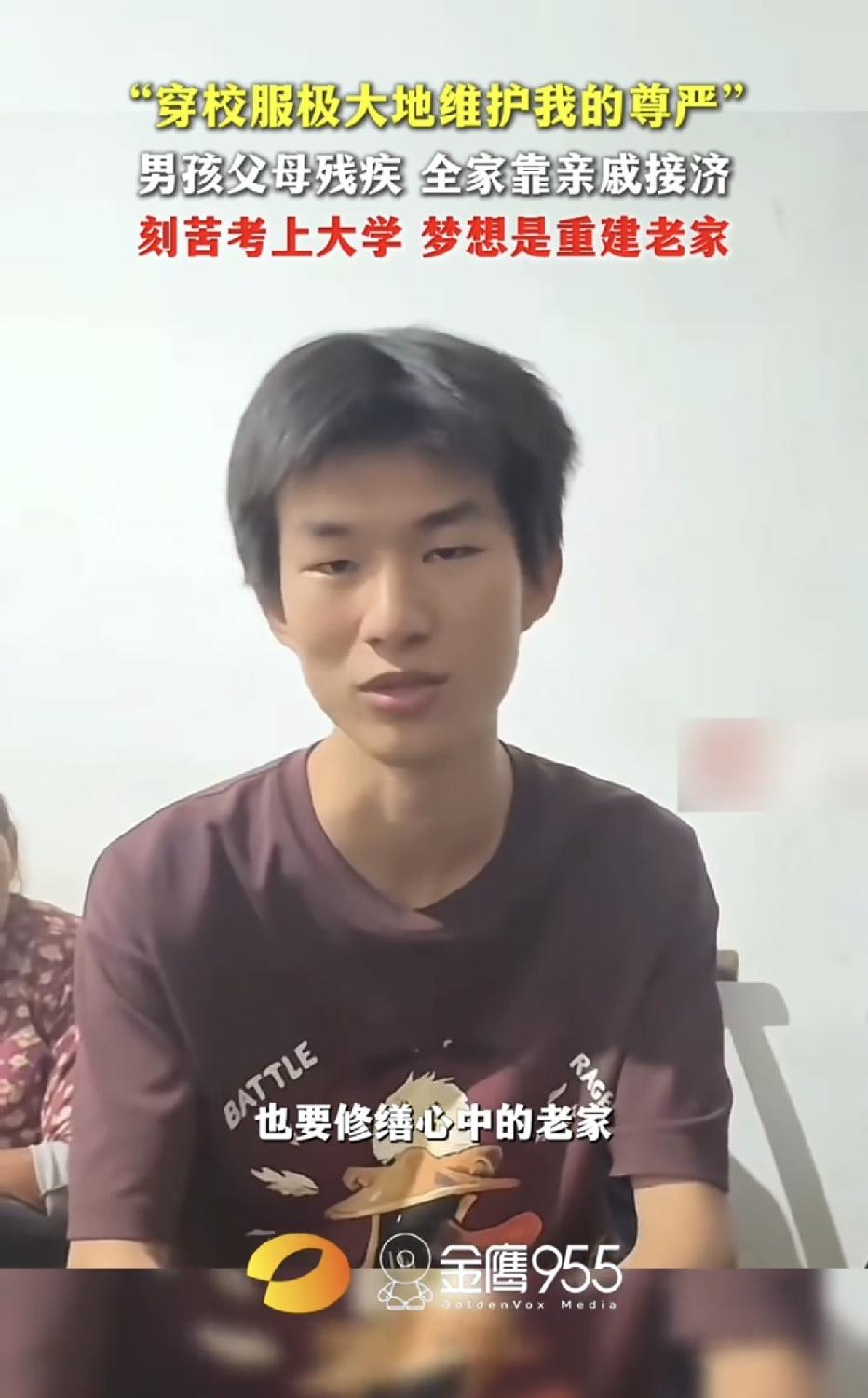 湖南张家界，一19岁高三男生，出身农村，家境贫寒，更不幸的是，父母亲还都是残疾，