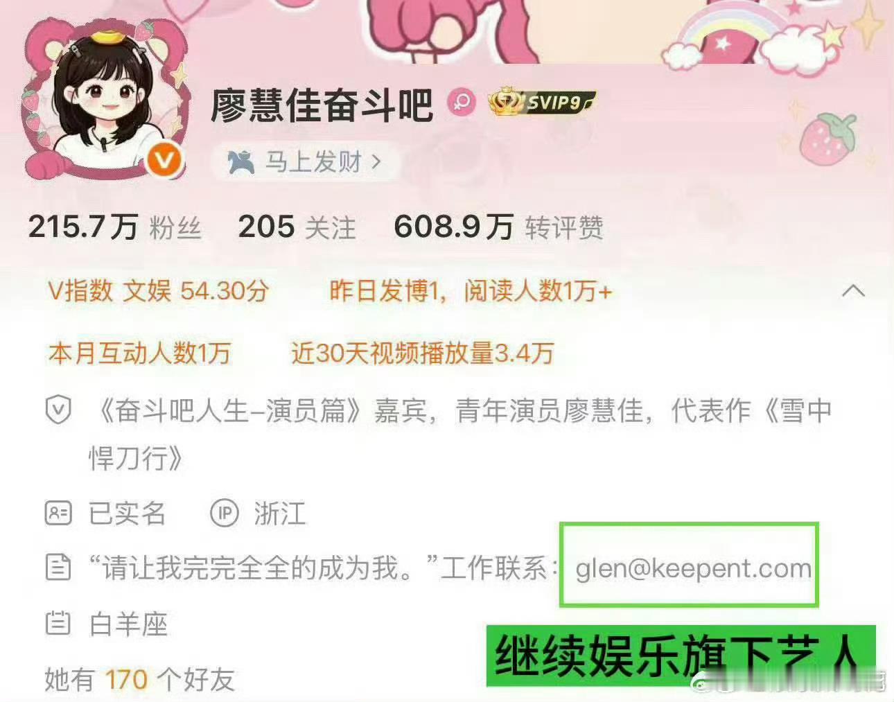 李昀锐廖慧佳是同公司艺人李昀锐廖慧佳是一个公司的 李昀锐廖慧佳都是一个公司的艺人