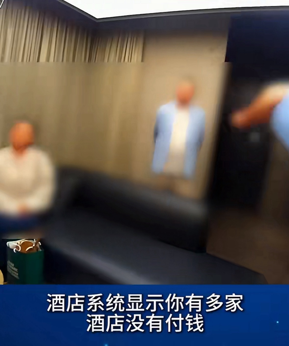女子在上海白住7家酒店态度蛮横黄某某：他们不让我吃早饭。酒店：你的房间不含早餐费