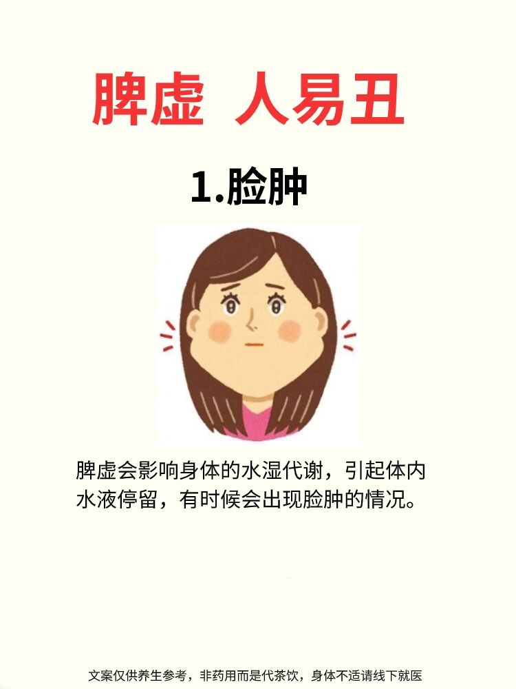 脾虚生湿，脸易油，气色差