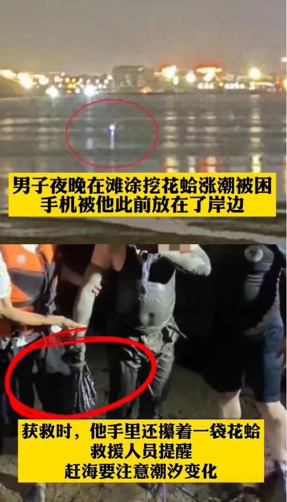 头可断血可流，捡的花蛤不能丢 