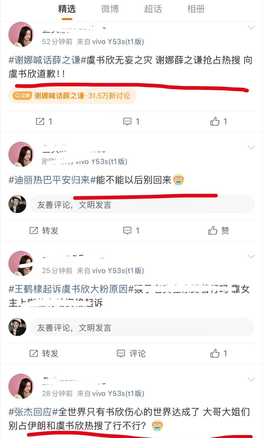 老麻粉不专注自家 又开始热演了用虞书欣头像去发表引战言论 试图嫁祸给鱼丝 你们演