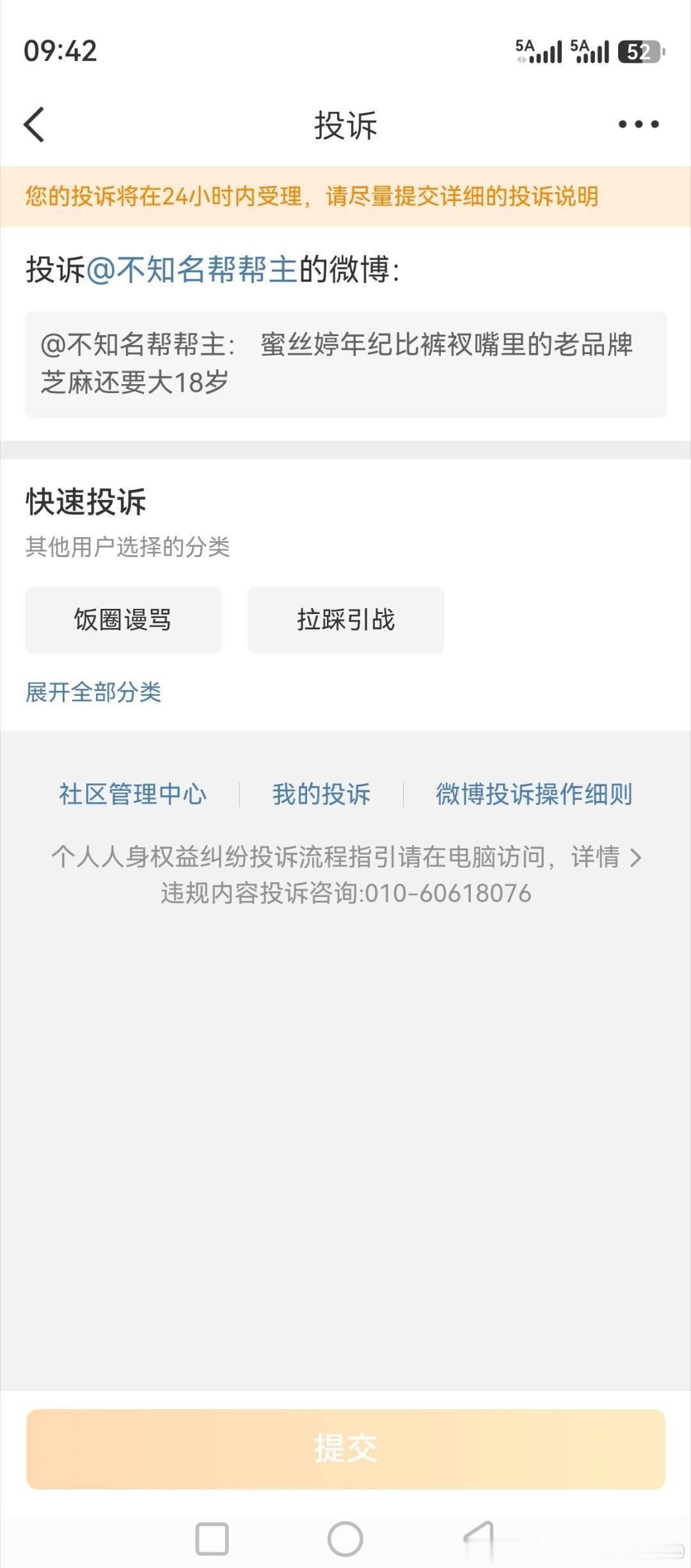 我并不明白你们怎么了 
