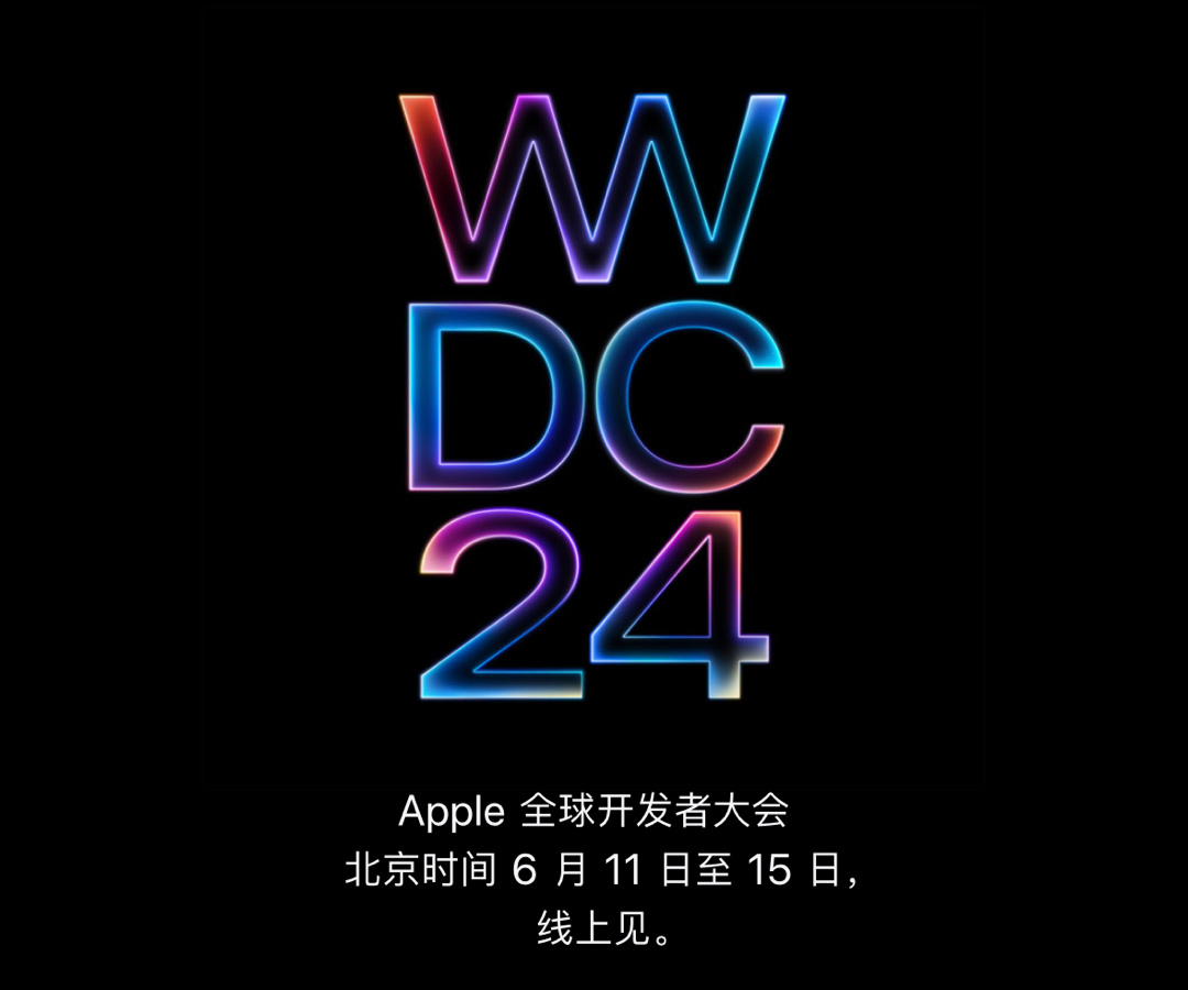 苹果官宣：WWDC24将于北京时间6月11日召开，届时将发布iOS18、iPad