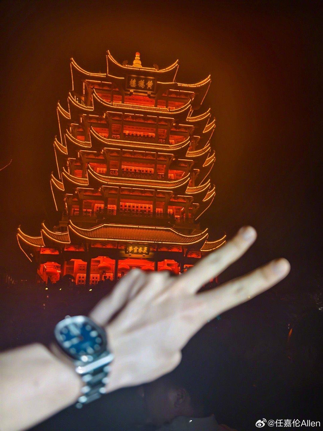 任嘉伦到达武汉打卡黄鹤楼，国超的手真好看，Get一个拍照打卡新方式🥳 ​​​