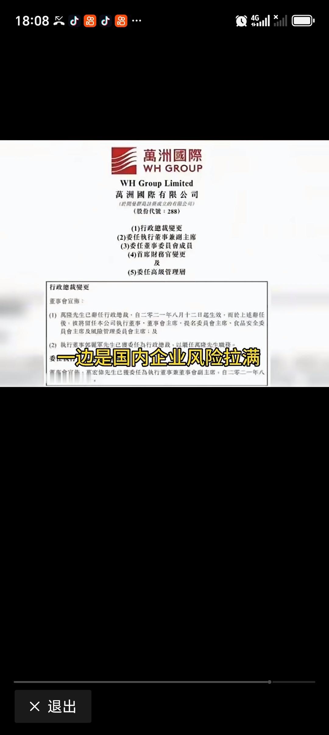 双汇15年走不出食品安全阴影 双汇这15年，真是被食品安全问题狠狠绊住了脚。20