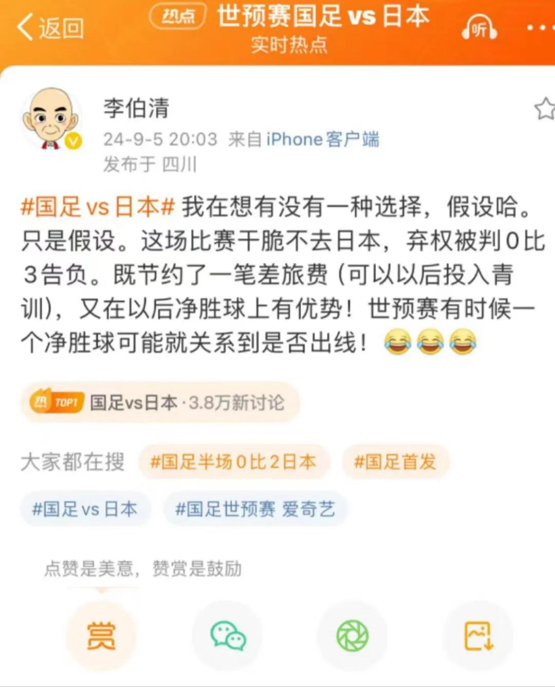 不去日本，弃权被判0比3告负，劳民伤财地去，两个0:3！
不去节约了差旅费，还增