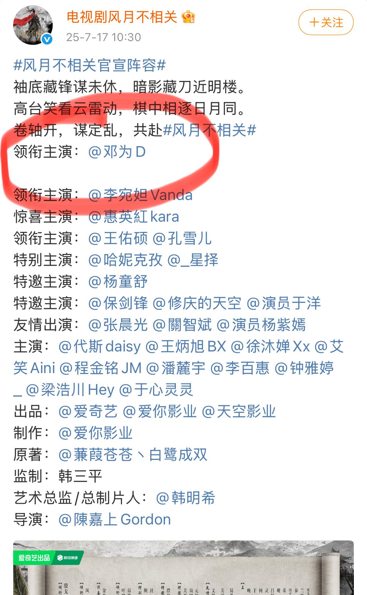 内娱咖位之争又出新花样，
惠英红看了都得叹服！

近日，电视剧《风月不相关》全阵