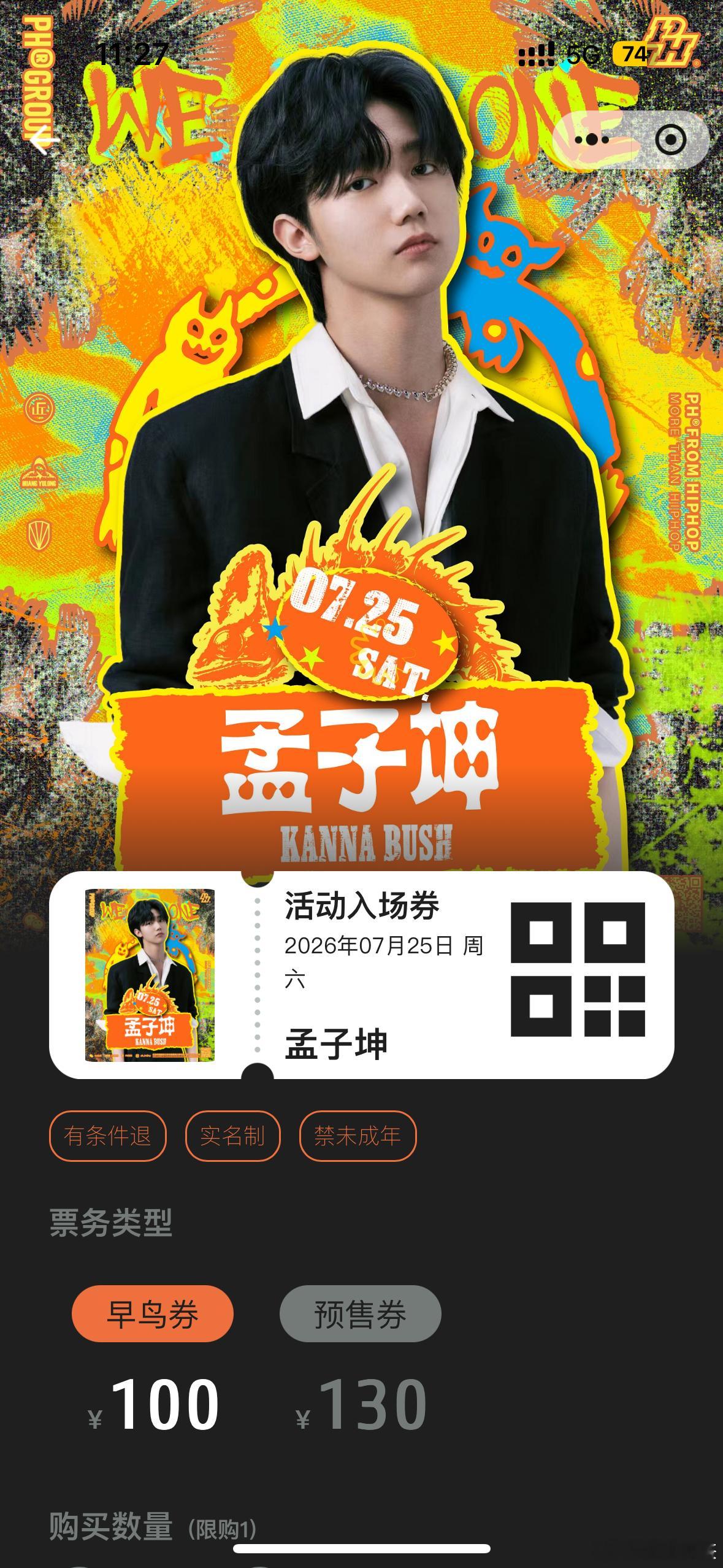 我抠门程度 