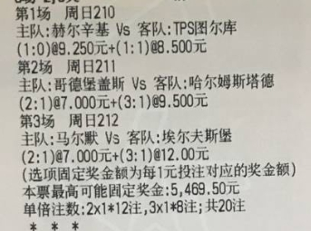风哥足球赛事风向：一红一黑，比分红一。🚩210 芬超 赫尔辛基vsTPS图尔?