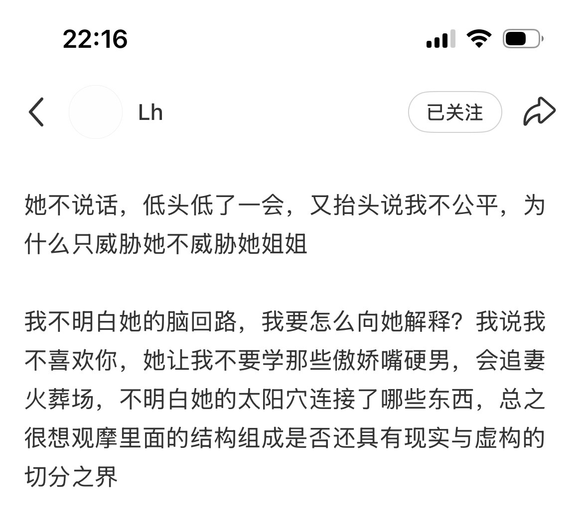之前刷到过博主发的表妹给自己表白帖子，今天刷到了后续，我真的很震惊了……一个仅仅