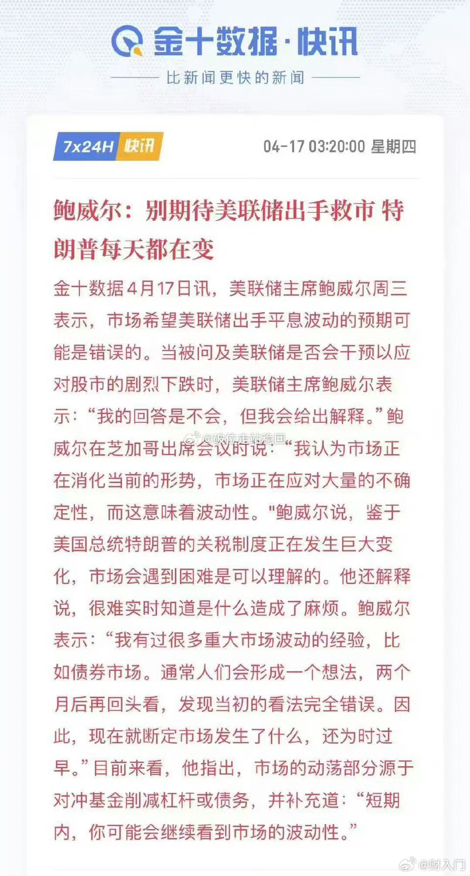 美联储主席鲍威尔讲话表示暂不降息，美股收盘大幅下跌。纳指大跌超3% ​​​