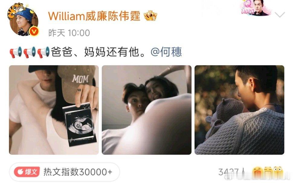 为什么明星都会毫无预兆的官宣生子[傻眼][傻眼]而且还是孩子已经出来了…… ​​