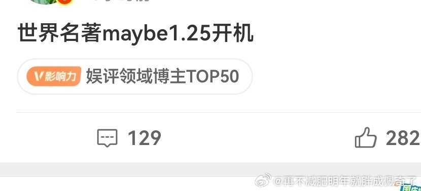 星光大赏大炒和李昀锐这又得炒天经地义孟姐也是“好起来了”这么忙 