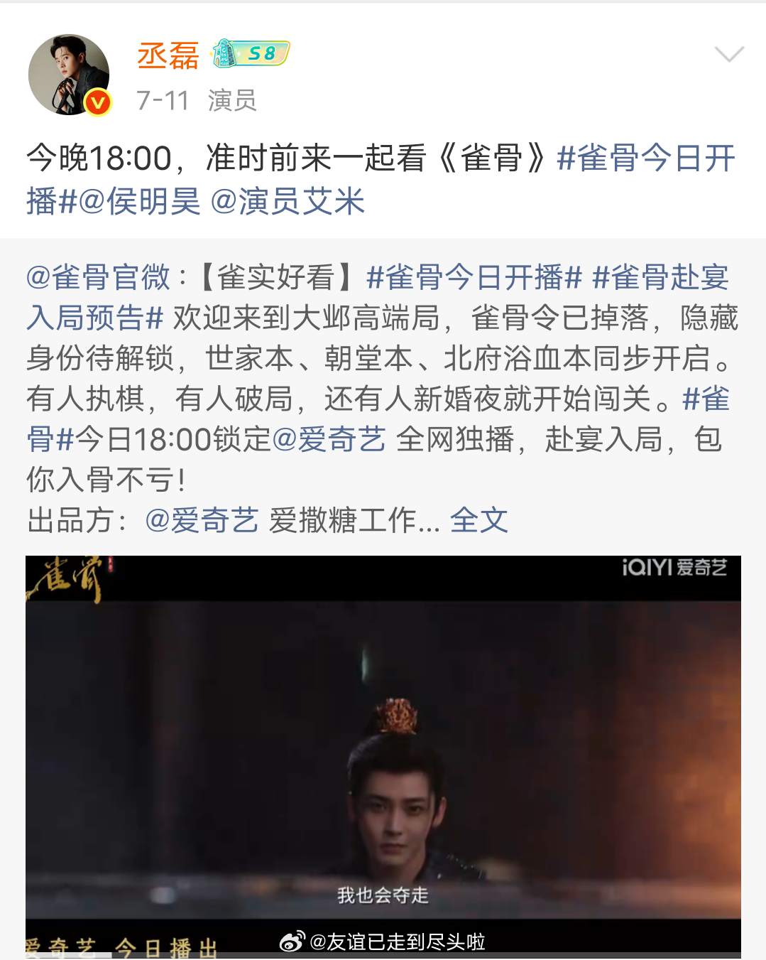 网友问夜色尚浅这对到底发生了啥？ 