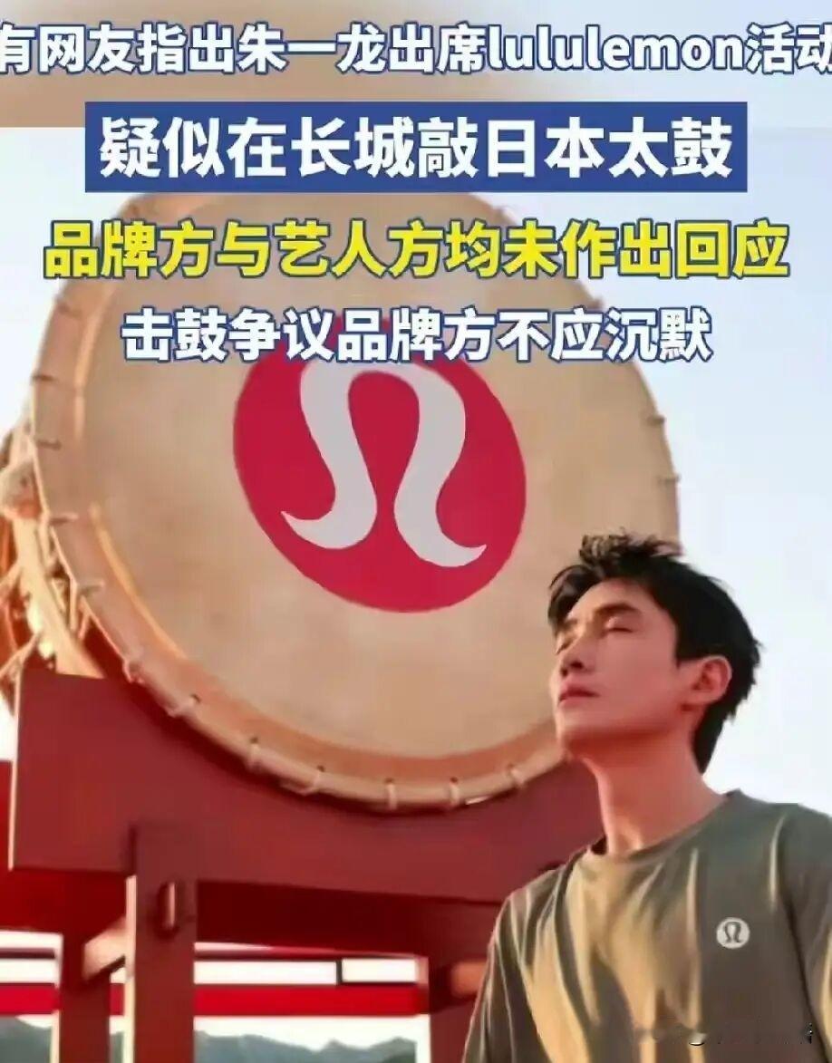 长城、日式太鼓、民族记忆。其实朱一龙这事背后，最炸裂的不是鼓本身，而是活动场地—