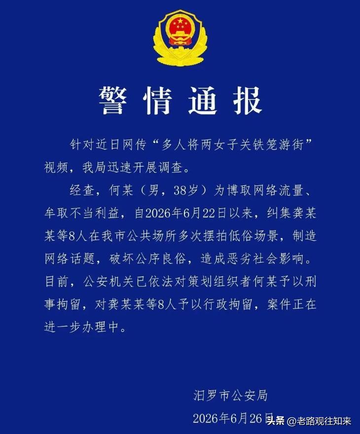 太可恨了！湖南，男子为赚流量，定制铁笼，将两名女子和一条狗关进去，挂上偷人的纸牌