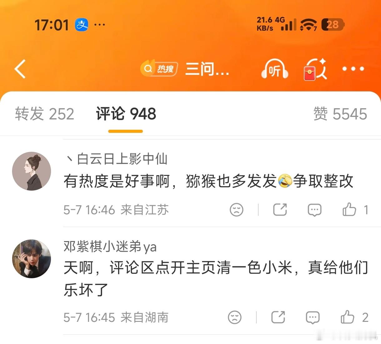 又怪小米…