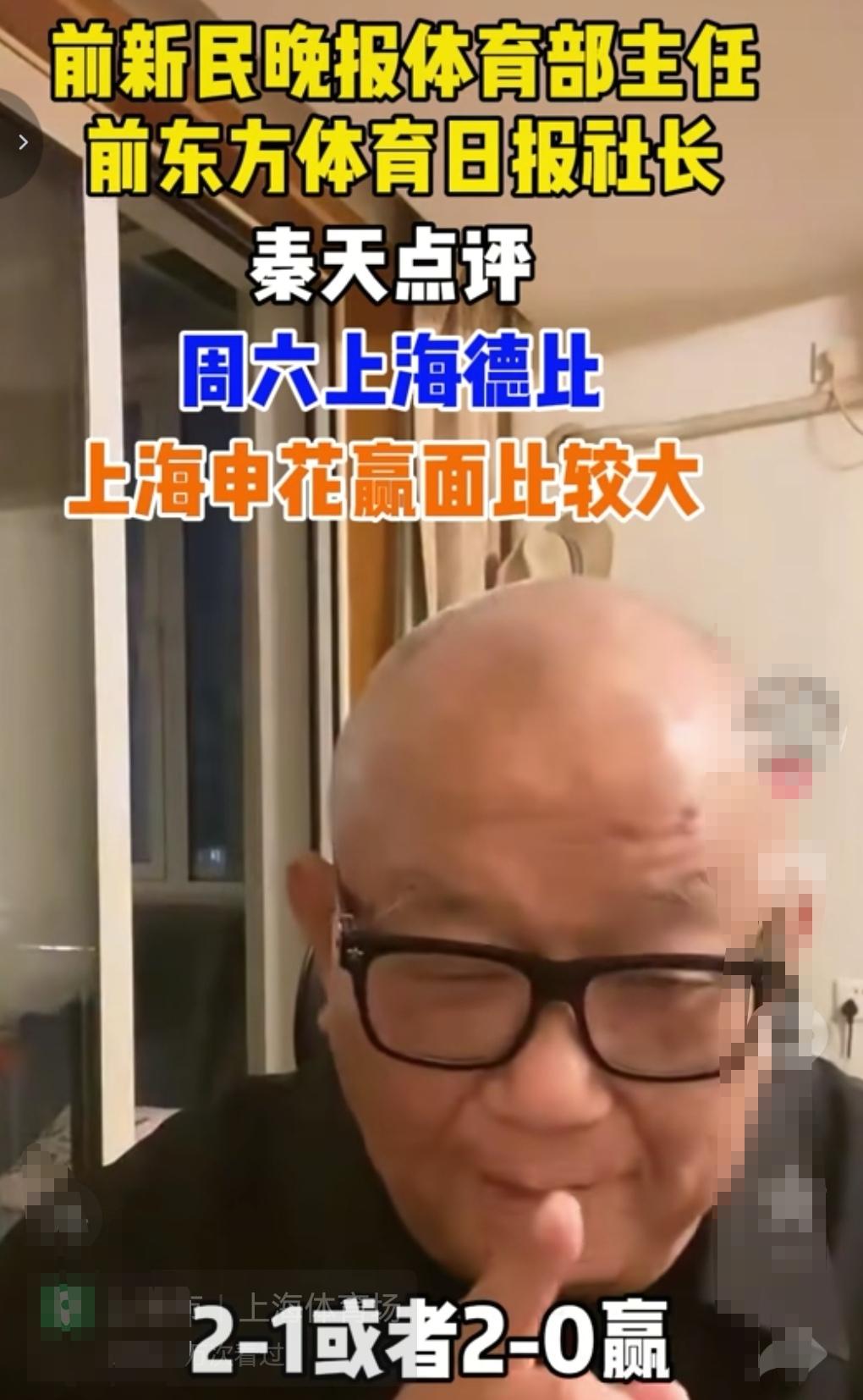 国内知名媒体人预测今天德比申花赢球概率大！并且预测比分为2-0或者2-1，应该说