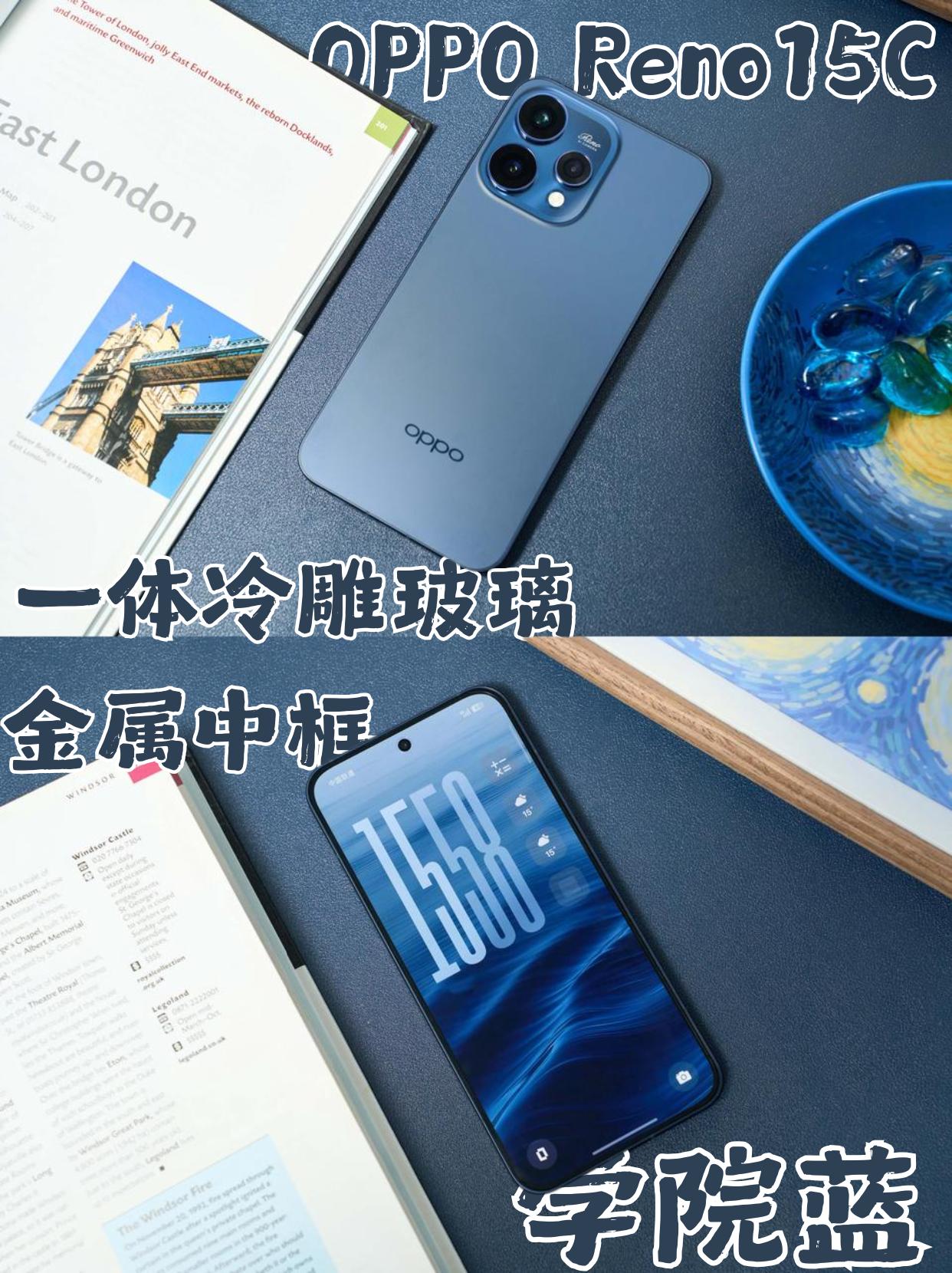 猛男入手蓝色Reno15c，没人告诉我这么耐看？
你会因为手机颜色💙决定入不入