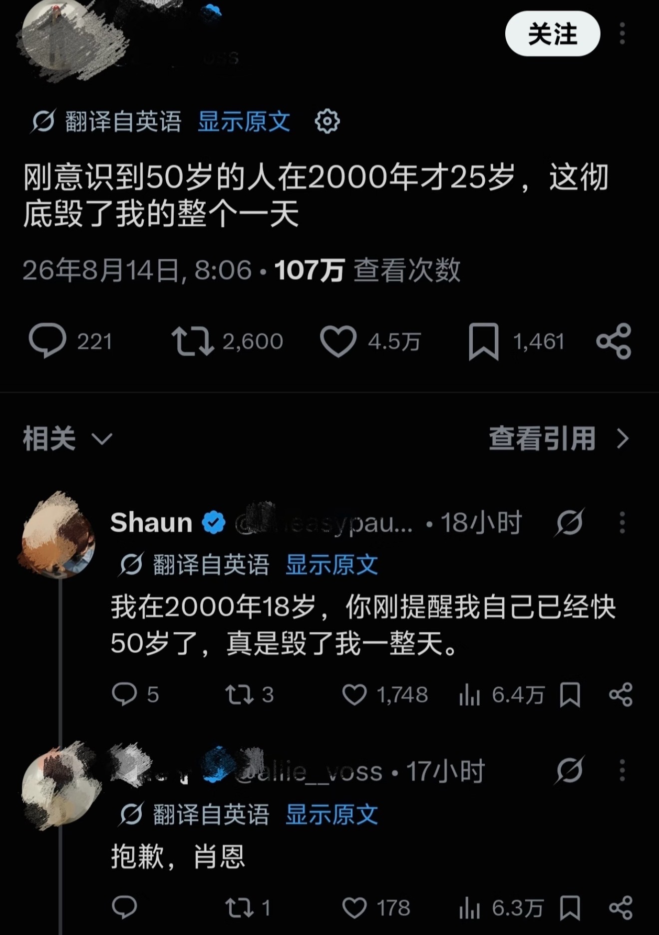 刚意识到50岁的人2000年才25岁……毁了 ​​​