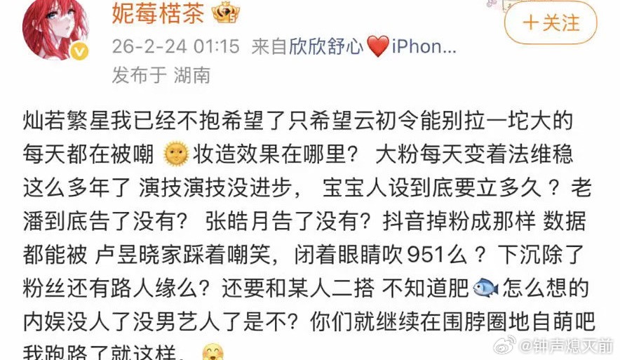 ？🐟最近不是挺稳的吗，这人咋突然回踩 