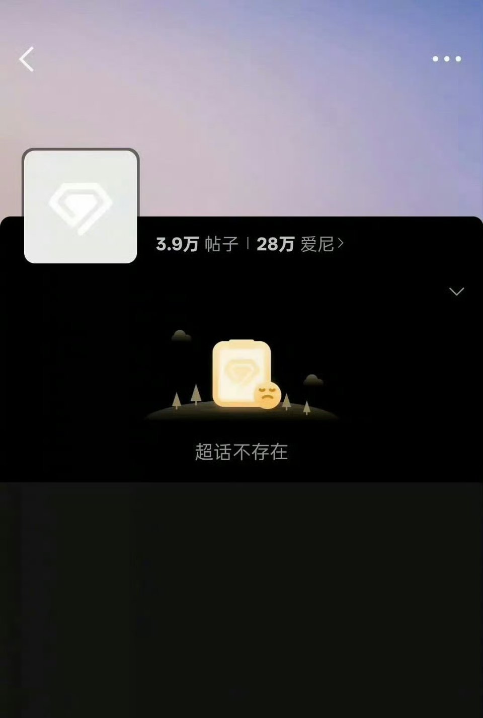 说是6.0的剧超被炸了，好好好 ​​​