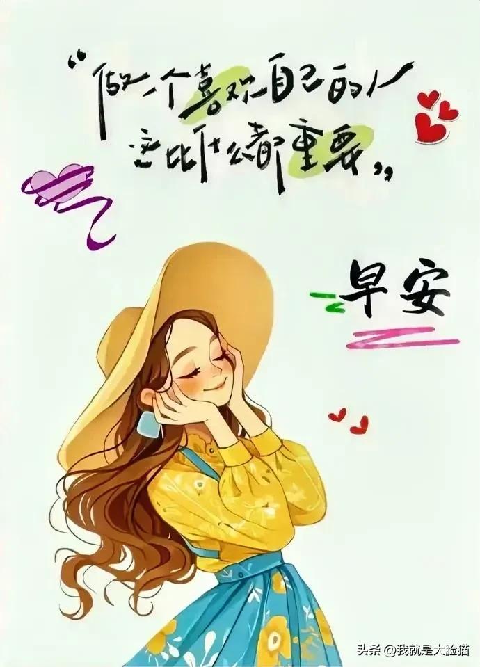 有情，有缘，有牵挂：永远珍惜放不下。
   相互祝福心里暖，幸福快乐到永远！
 
