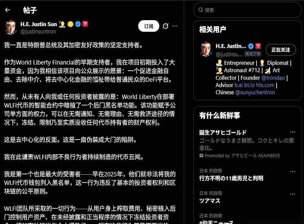 孙宇晨这回栽了，还是栽在特朗普家族的项目上。
七千五百万美元，真金白银砸进去，眼