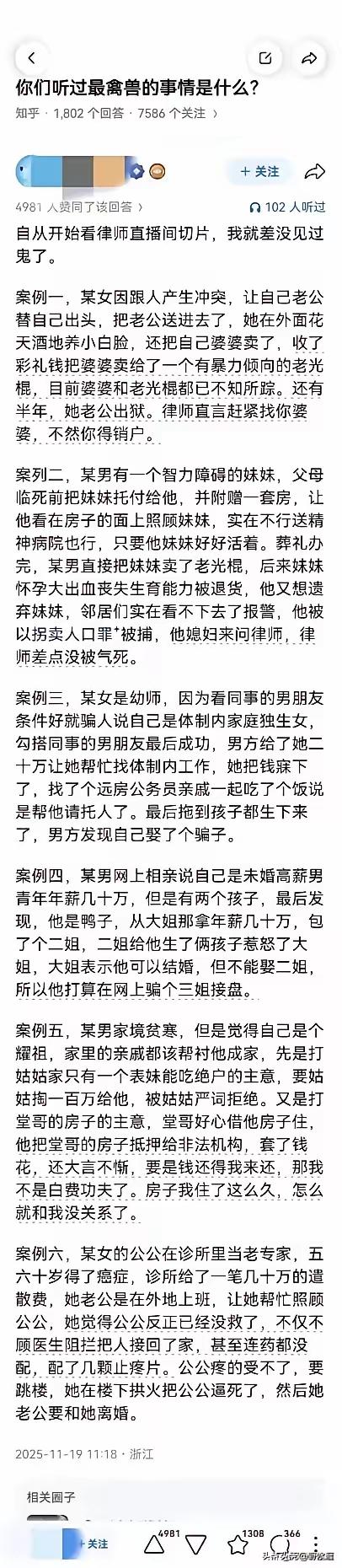 律师直播切片，这是一个新赛道呀，是剧本摆拍的，千万别当真。