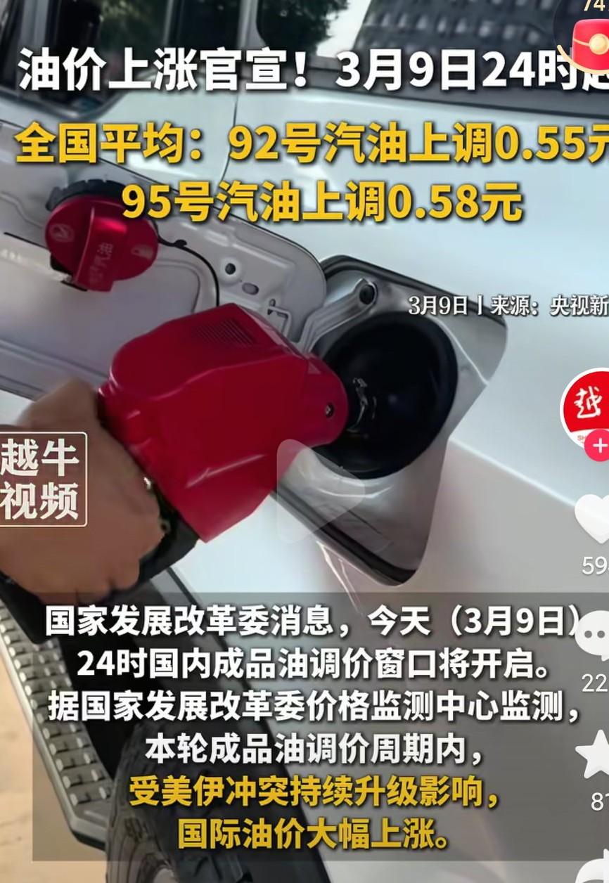 受美伊冲突影响，石油涨钱了，没办法啊伊朗控制着重要的交通枢纽，可是伊朗不是允许我