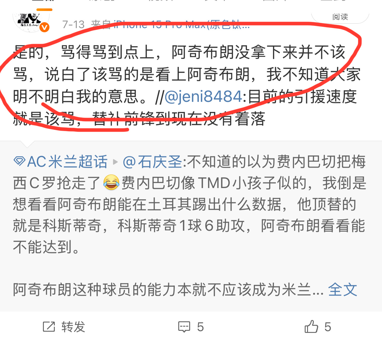比安钦是“刺客”？还是也是我的“密友”？大圣聊球大圣聊球[超话] ​​​