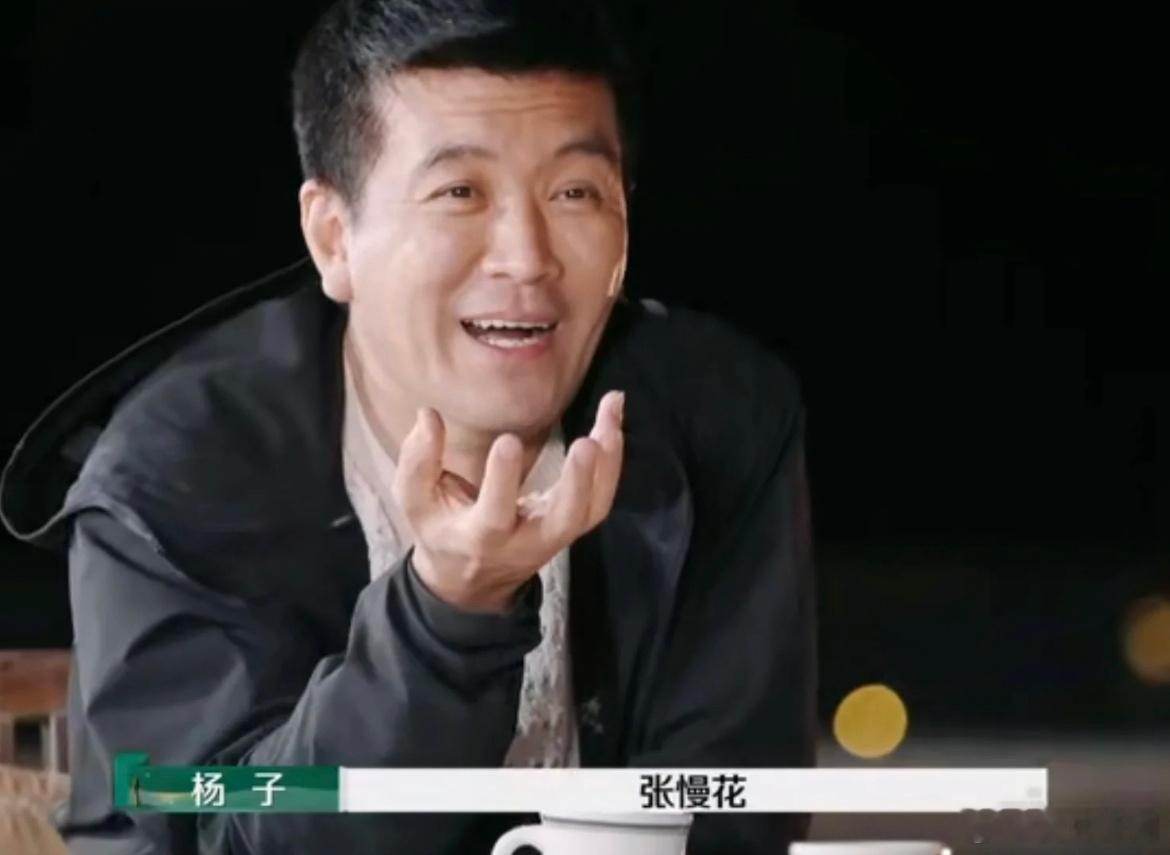 杨子是什么搞笑圣体啊，竟然给麦麦起名张慢花。杨子最稳定，没他的戏他就睡觉去了，绝