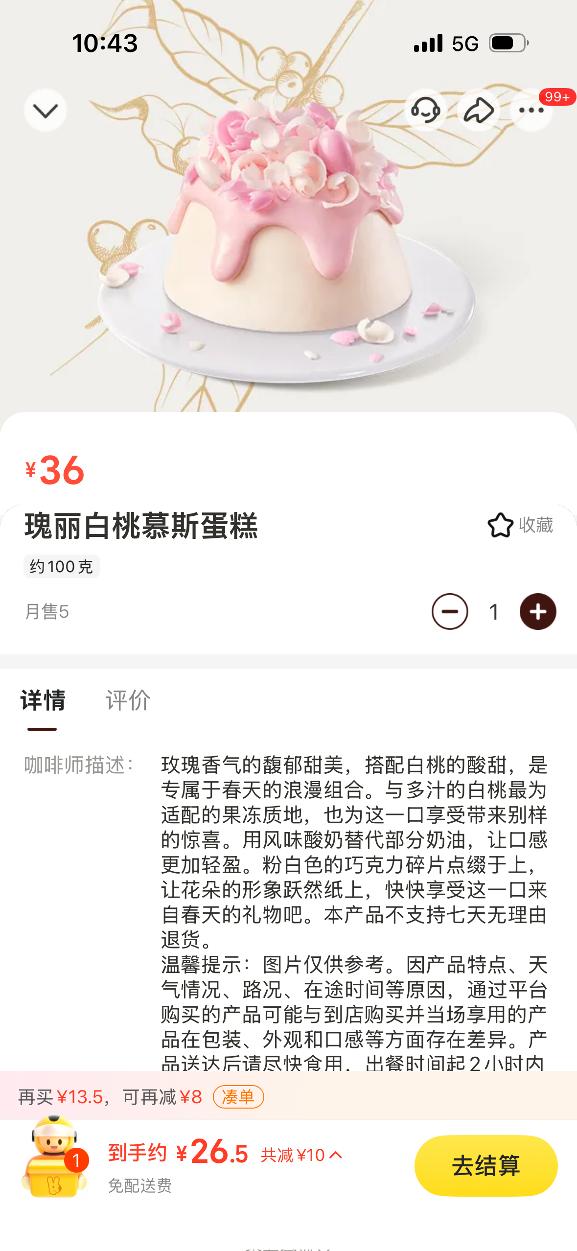 今天试试星巴克的这个新品小蛋糕🍰🍰🍰～～～ 