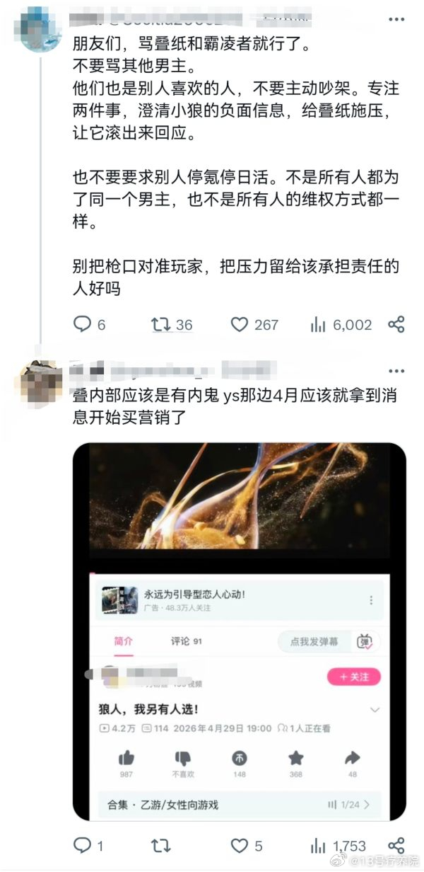 【投稿】推上真的是仗着管的人少，就肆无忌惮的拐呀…发的早说有内鬼泄露，发的晚很说