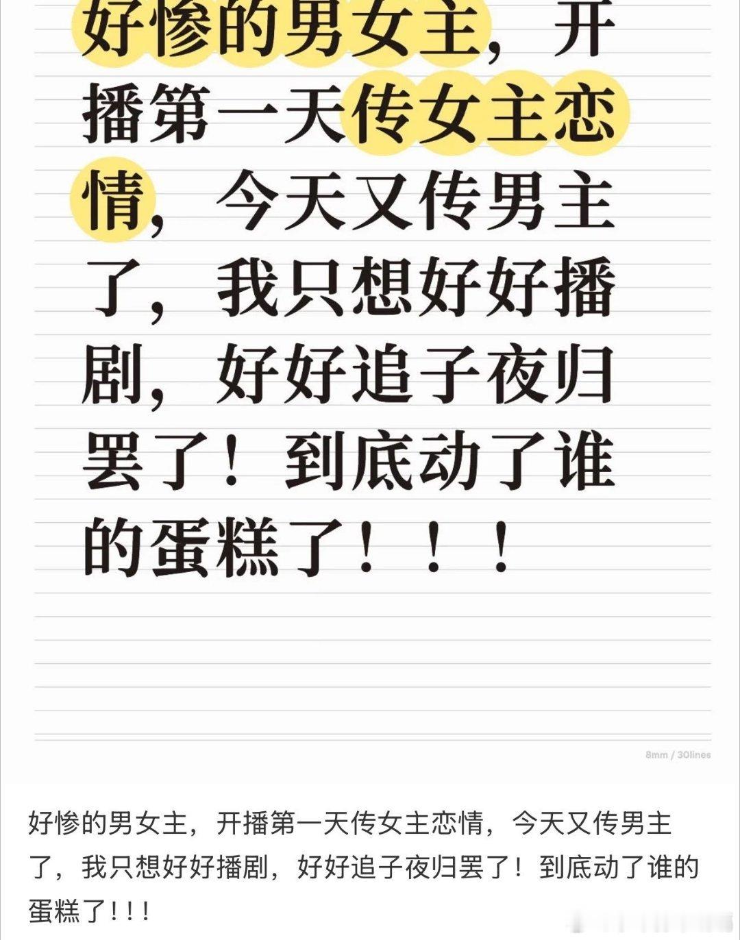 子夜归剧粉剧粉看了都要表示自己被做局了，磕的好好的嘞，子夜归真的是有一个好剧情，