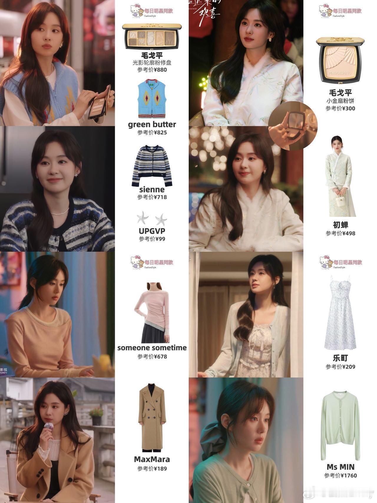 郑合惠子新剧谁懂！剧情精彩穿搭也好学郑合惠子新剧《你是迟来的欢喜》，她饰演的阮喻