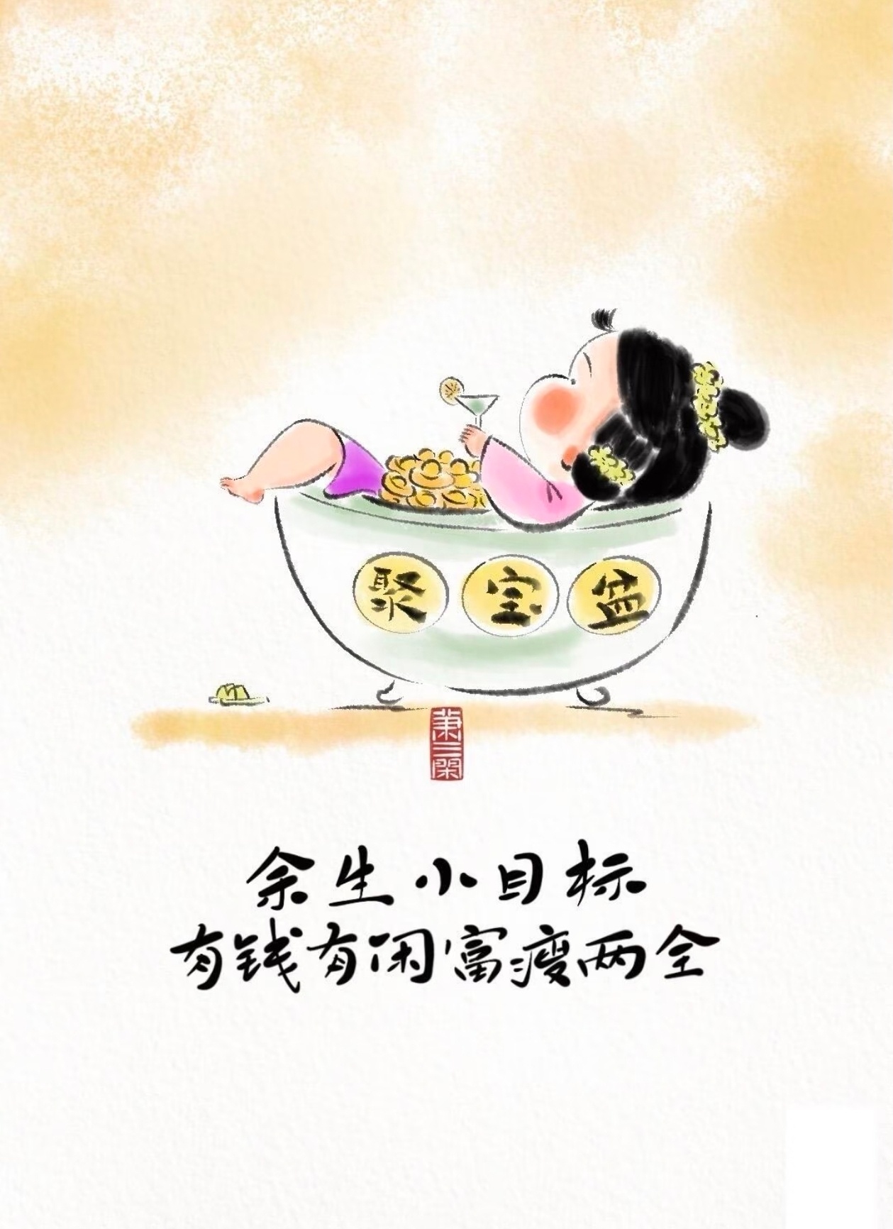 世界上没有既赚钱又体面的事，所有的体面，都是在赚到钱之后才有的。——早安🌻 